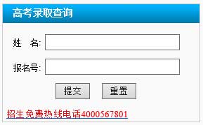 武汉长江工商学院2014年艺术类高考录取查询