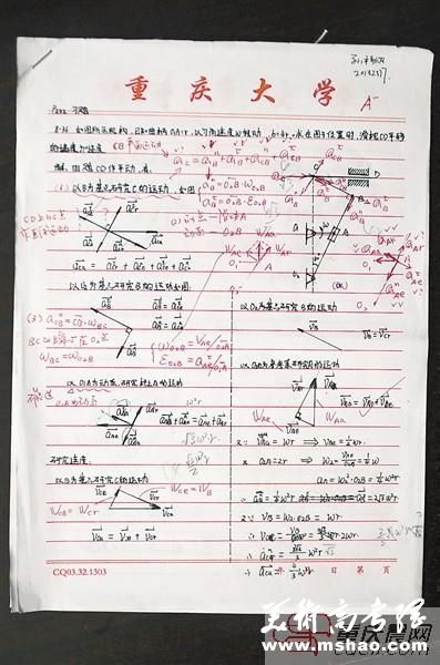 重庆大学副教授为学生改作业认真感动网友