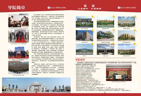 西北大学现代学院2015年统招本科艺术类画册