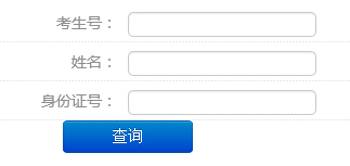 山东农业大学2015年音乐类专业校考成绩查询