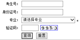 枣庄学院2015年艺术类专业成绩查询