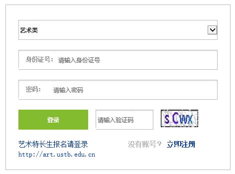 北京科技大学2015年艺术类专业成绩查询