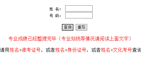 华南农业大学2015年音乐校考成绩查询