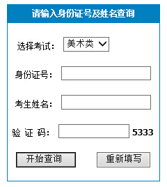 江西财经大学2015年艺术类专业考试成绩查询