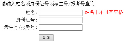 长江师范学院2015年艺术类专业成绩查询