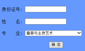 天津师范大学津沽学院2015年艺术类测试成绩查询（天津考点）