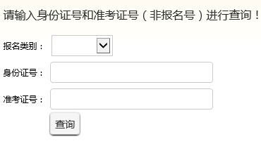 北京理工大学2015年艺术类专业成绩查询