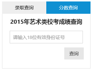 南昌大学2015年艺术类校考专业成绩查询