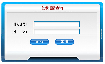 江汉大学2015年艺术类专业考试成绩查询