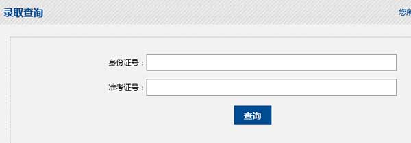 西安交通大学城市学院2015年艺术类成绩查询