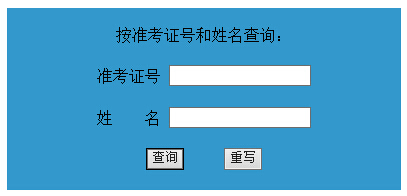 天津理工大学2015年美术类专业成绩查询