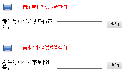 湖南城市学院2015年艺术类专业校考成绩查询