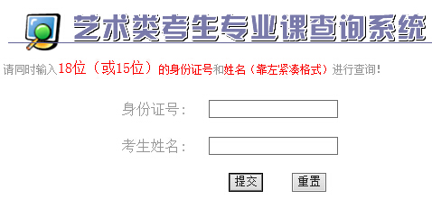 郑州航空工业管理学院2015年艺术类专业成绩查询