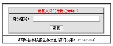 湖南科技学院2015年艺术类专业成绩查询