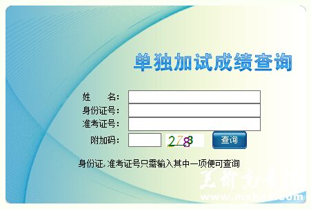 南京师范大学2015年艺术类专业成绩查询