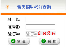 西北大学2015年艺术类专业校考成绩查询