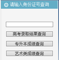 兰州理工大学2015年艺术类专业成绩查询