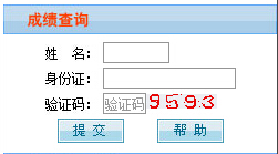 陕西师范大学2015年美术类专业成绩查询