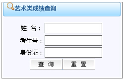 南昌航空大学2015年艺术类校考专业成绩查询