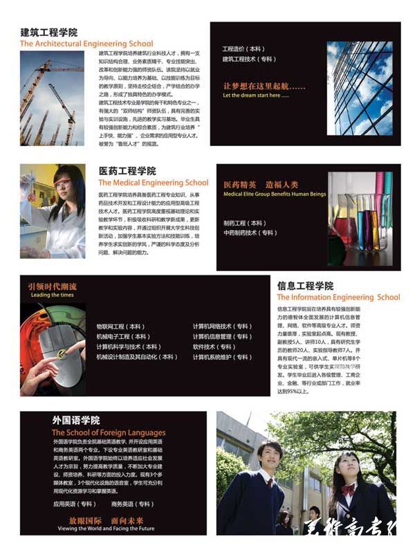 陕西服装工程学院2015年招生简章3