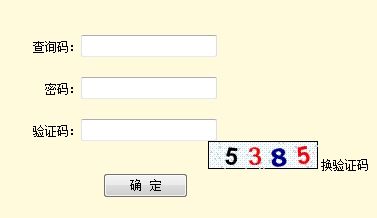 2015年上海高考成绩查询系统开通（查分入口）