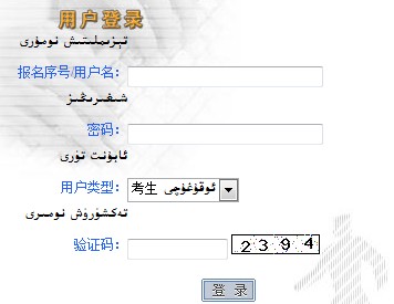 2015年新疆高考录取结果查询入口（新疆招生网）