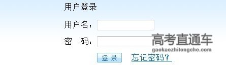 2015年贵州高考录取结果查询入口（贵州招生考试院）