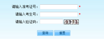 2015年北京高考录取结果查询入口（北京教育考试院）