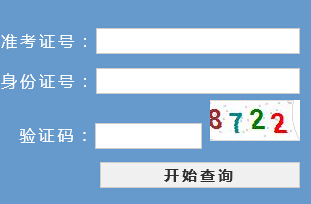 2015年浙江省单考单招高职录取结果查询