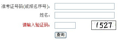 2015年浙江高考录取结果查询入口（浙江教育考试院）