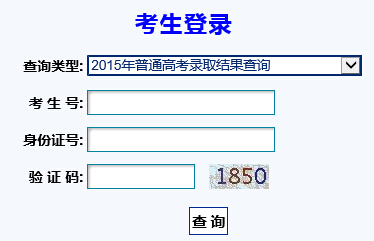 2015年甘肃高考录取查询入口（甘肃教育考试院）