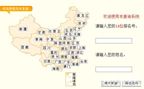 华中农业大学2015年高考录取结果查询