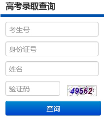 北京航空航天大学2015年高考录取结果查询