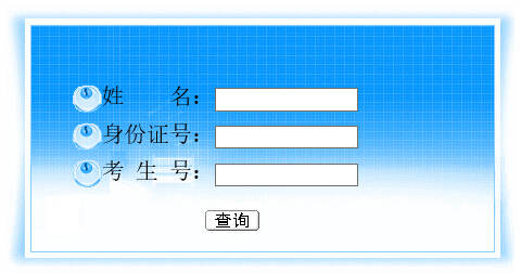 哈尔滨工业大学2015年高考录取结果查询