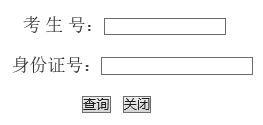 东南大学2015年高考录取结果查询