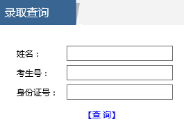 中国药科大学2015年高考录取结果查询