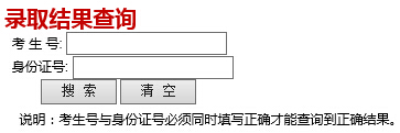 天津科技大学2015年高考录取结果查询