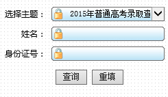 天津职业技术师范大学2015年高考录取结果查询