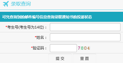 长沙航空职业技术学院2015年高考录取结果查询