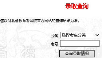 河北农业大学2015年高考录取结果查询