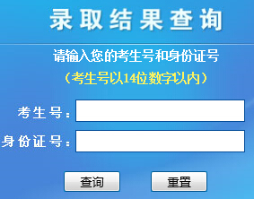 首都医科大学2015年高考录取结果查询