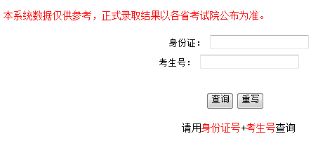  华南农业大学2015年高考录取结果查询