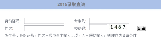 贵州民族大学人文科技学院2015年高考录取结果查询