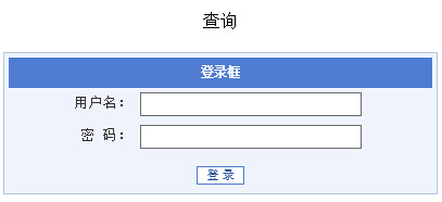 上海师范大学2015年高考录取结果查询（开通）