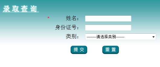 温州医学院2015年高考录取结果查询（开通）