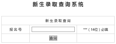 长江大学工程技术学院2015年高考录取查询