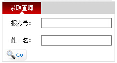 湖北经济学院法商学院2015年高考录取查询