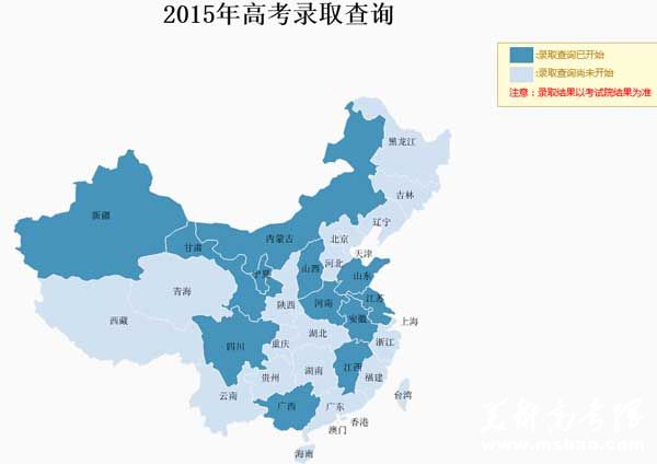 南京工业大学2015年高考录取查询（开通）