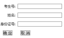 陕西中医药大学2015年高考录取查询系统