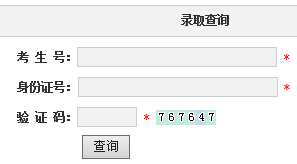 西安航空学院2015年高考录取查询（开通）